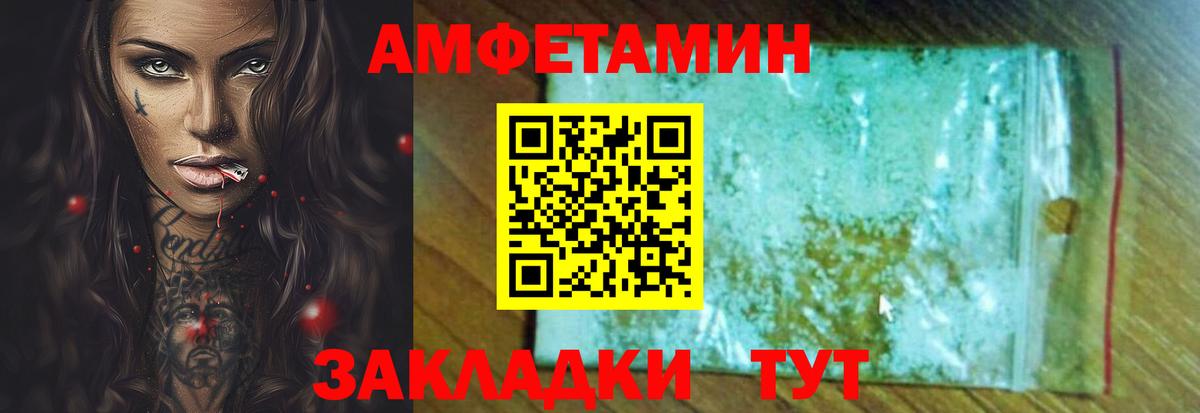 АМФЕТАМИН Розовый Джанкой
