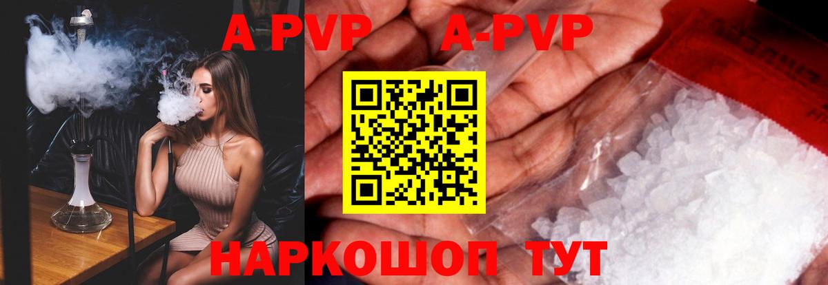 Джанкой  A-PVP Соль  Alfa_PVP  Вход с VPN  A-PVP Соль  наркотики  Alpha-PVP мука 