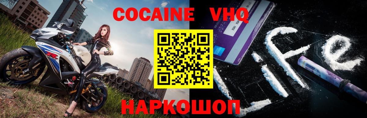 Cocaine Fish Scale Джанкой