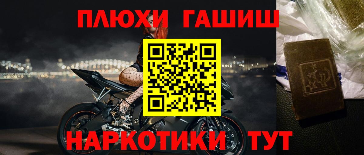 Гашиш хэш  ГАШИШ Cannabis  Вход с VPN  Джанкой 