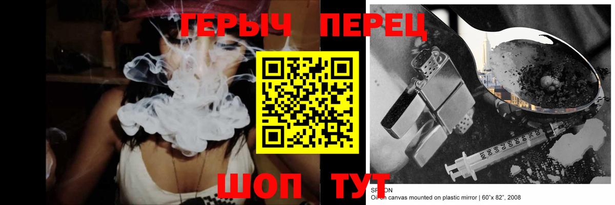 Героин гречка Джанкой