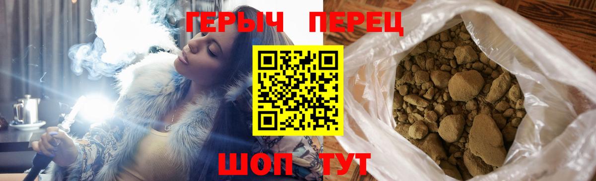 Джанкой  ГЕРОИН VHQ  Вход с VPN 