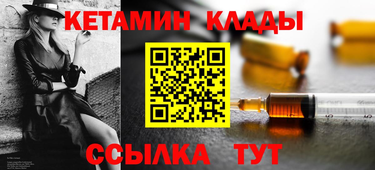 КЕТАМИН ketamine Джанкой