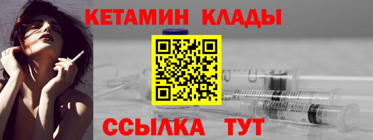 Кетамин VHQ  Вход с VPN  Джанкой  КЕТАМИН VHQ 