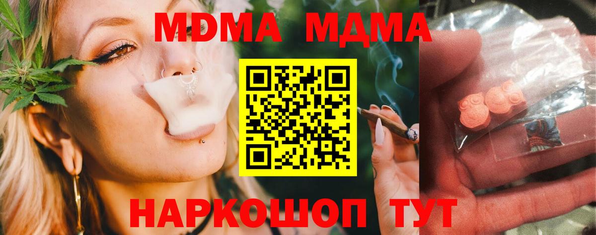 МДМА молли Джанкой