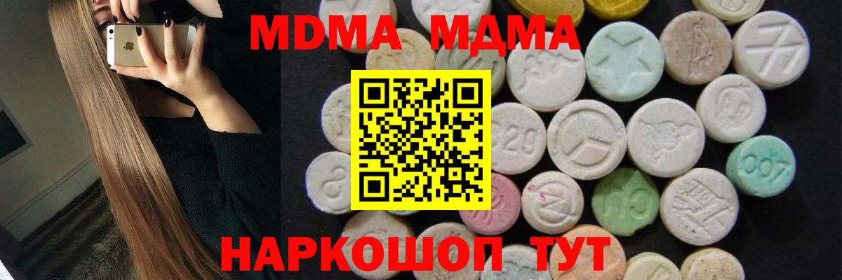 Джанкой  МДМА  MDMA молли  Вход с VPN  MDMA crystal 