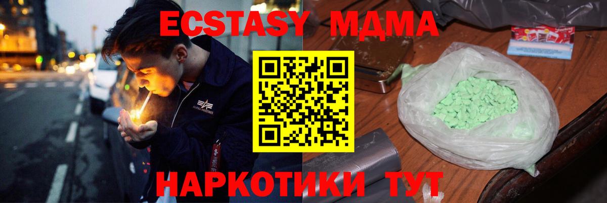 MDMA  Джанкой  Alpha-PVP СОЛЬ   МЕФ   Вход с VPN  Cocaine  ГАШИШ  МЕТ 