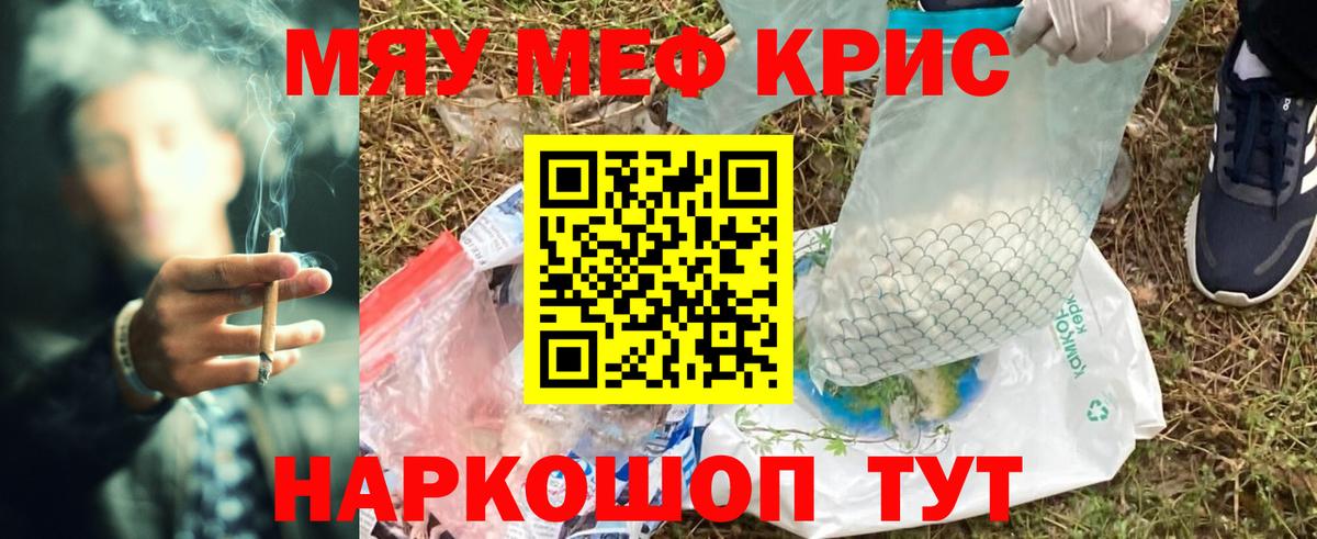 МЕФ  Меф VHQ  Джанкой  МЯУ-МЯУ  МЕФ mephedrone  Вход с VPN 