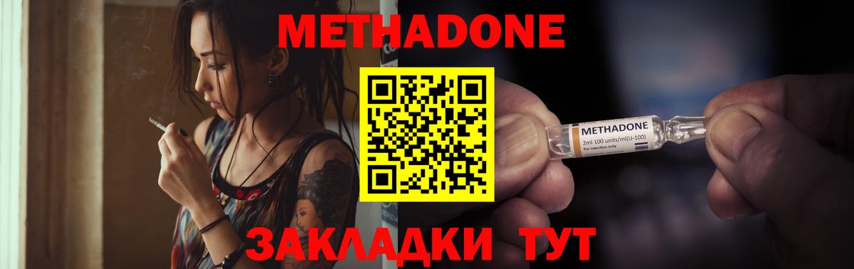 Джанкой  Метадон methadone  Вход с VPN  МЕТАДОН белоснежный 