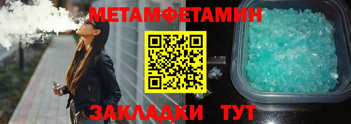 Джанкой  МЕТАМФЕТАМИН пудра  Вход с VPN 