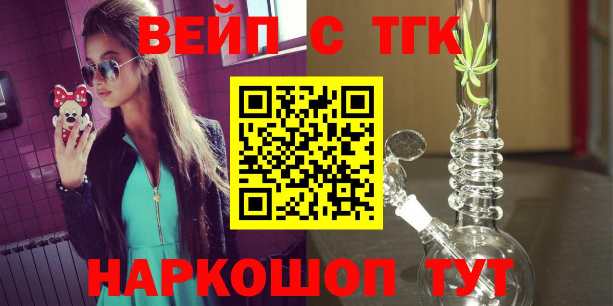 Джанкой  Дистиллят ТГК вейп с тгк  Вход с VPN 