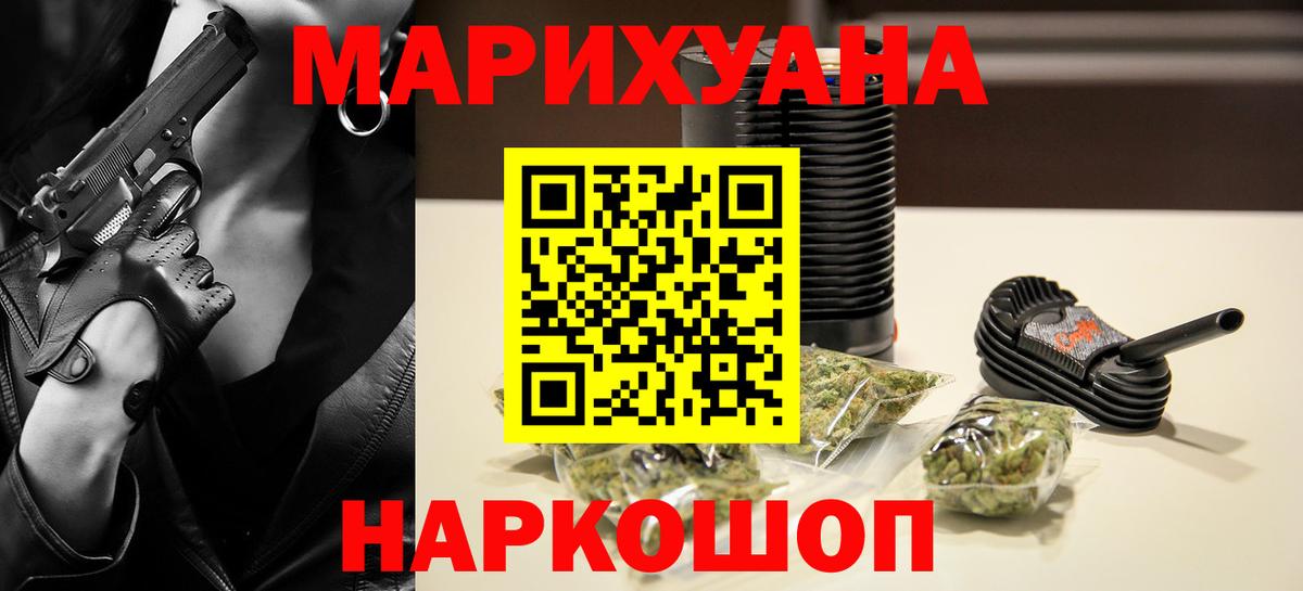 МАРИХУАНА гибрид Джанкой