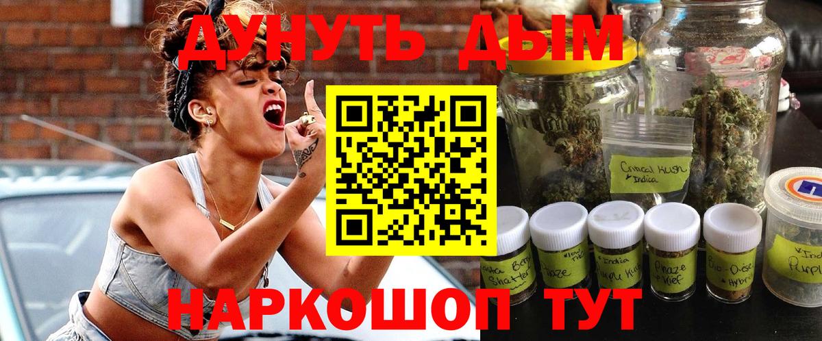 Бошки Шишки план  Вход с VPN  Бошки Шишки план  Марихуана сатива  Бошки Шишки семена  Джанкой 